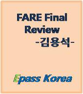 2010 FARE Final Review [김용석]